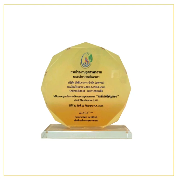 award-1