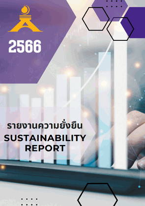 รายงานความยั่งยืน 2566