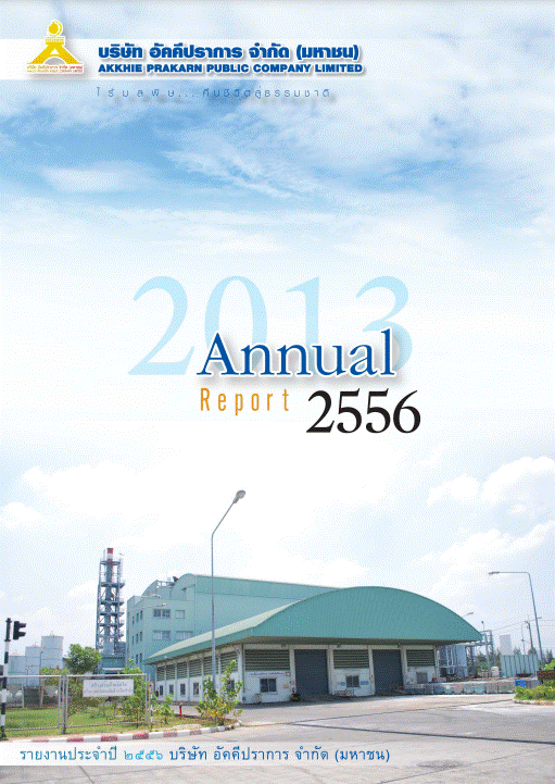 แบบ 56-1 ประจำปี 2556