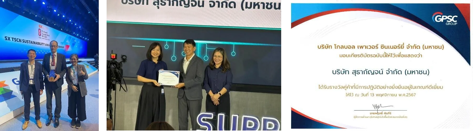 Sustainability Award